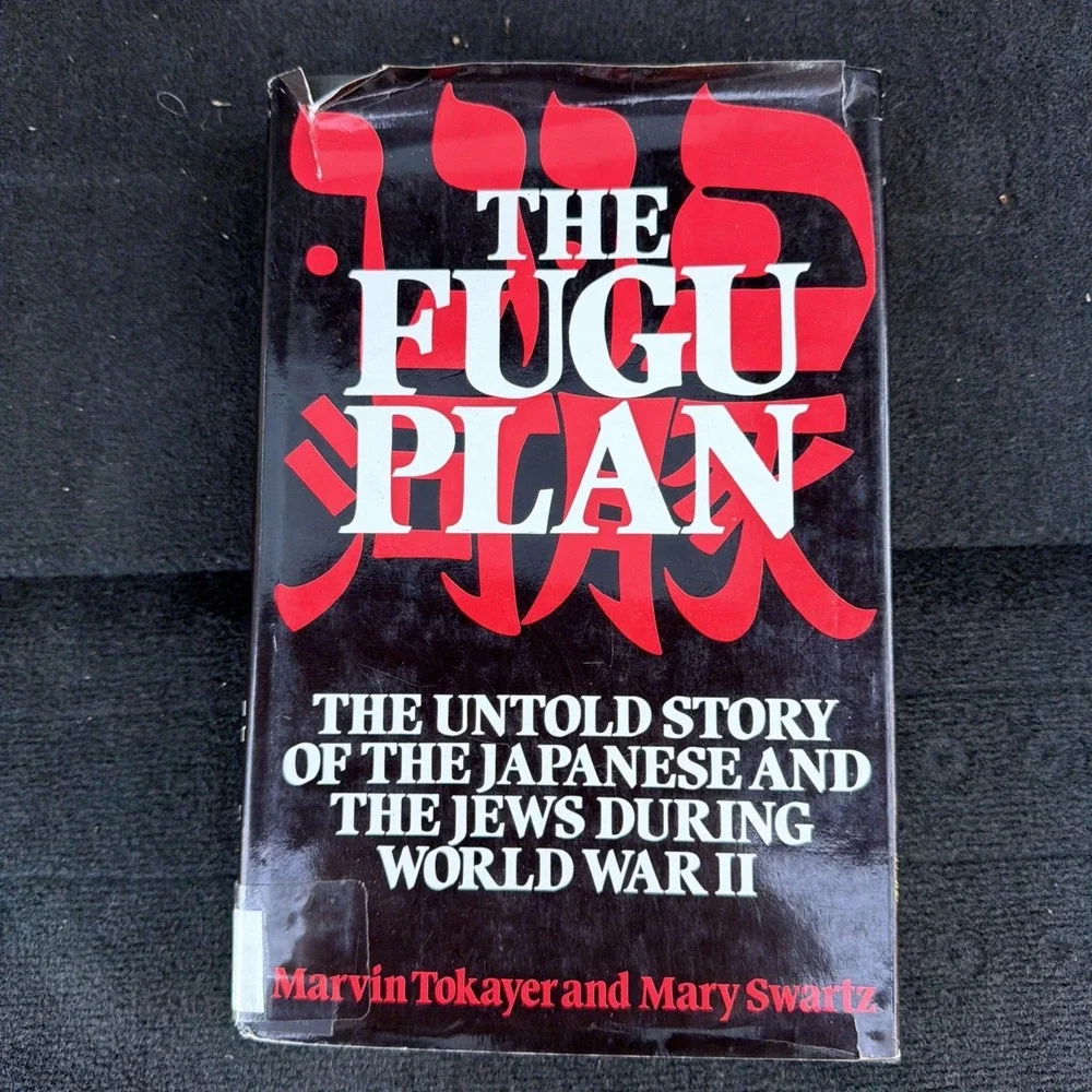 Jewish History : The Fugu Plan :‎ Japanese and Jews in WWII HC/DJ